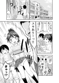 Page 8 of Kodomo no Seikatsu Soushuuhen