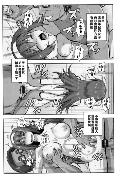 Page 9 of Ryoujoku Onsen