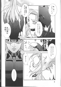 Page 5 of SWEET PAIN