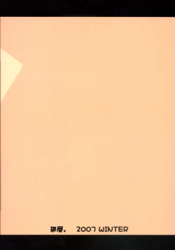 Page 28 of Himurosan to - Himuro Renai Jiken Sono 5.