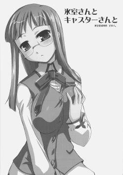 Page 2 of Himurosan to - Himuro Renai Jiken Sono 5.