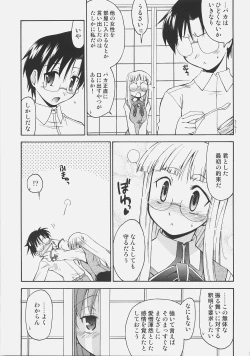 Page 8 of Himurosan to - Himuro Renai Jiken Sono 5.