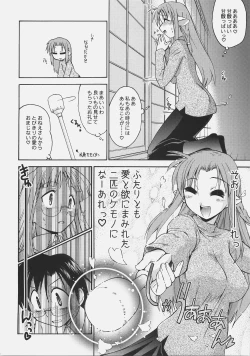 Page 9 of Himurosan to - Himuro Renai Jiken Sono 5.