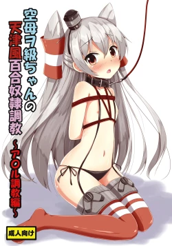Page 1 of Kuubo Wochan no Amatsukaze Yuri Dorei Choukyou| Standard Carrier Wo-Class's Amatsukaze Yuri Slave Training