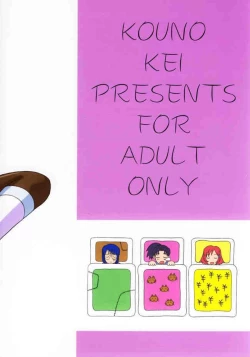 Page 26 of Nidone Tengoku