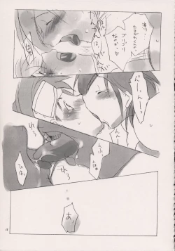Page 12 of Hara x Takigawa de.
