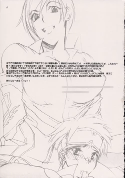 Page 16 of Hara x Takigawa de.