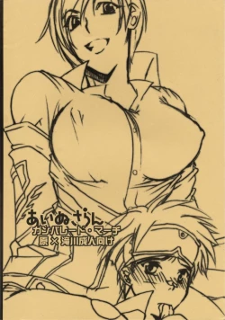 Page 18 of Hara x Takigawa de.