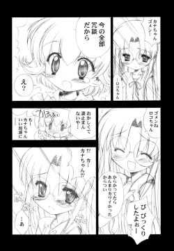 Page 14 of BENEATH THE PLANET OF THE HAMS