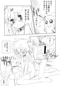 Page 24 of BENEATH THE PLANET OF THE HAMS