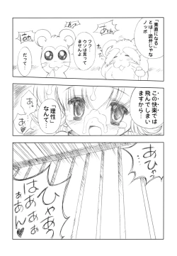 Page 27 of BENEATH THE PLANET OF THE HAMS