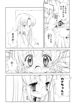 Page 4 of BENEATH THE PLANET OF THE HAMS