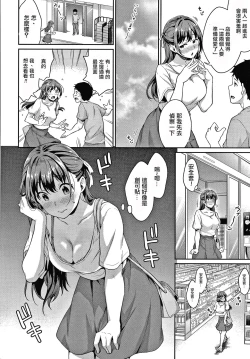 Page 90 of Shishunki no Obenkyou Ch.1-5