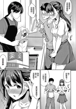 Page 93 of Shishunki no Obenkyou Ch.1-5