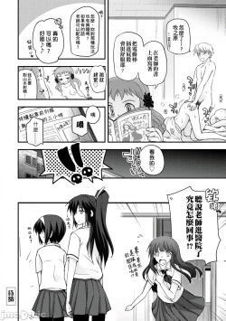 Page 101 of Shoujo-tachi no Sadism