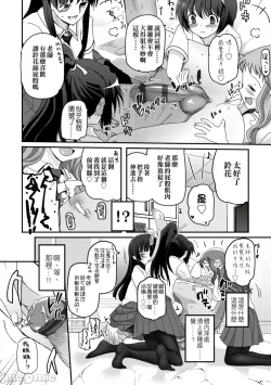 Page 109 of Shoujo-tachi no Sadism