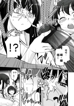 Page 110 of Shoujo-tachi no Sadism