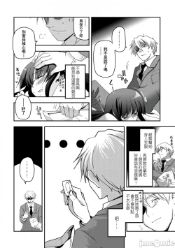 Page 131 of Shoujo-tachi no Sadism