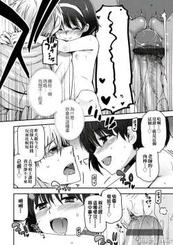 Page 153 of Shoujo-tachi no Sadism