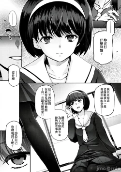 Page 169 of Shoujo-tachi no Sadism