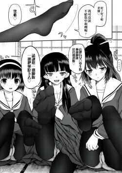 Page 16 of Shoujo-tachi no Sadism