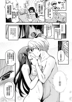 Page 200 of Shoujo-tachi no Sadism