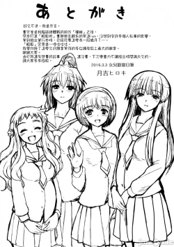 Page 208 of Shoujo-tachi no Sadism