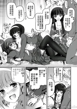 Page 24 of Shoujo-tachi no Sadism