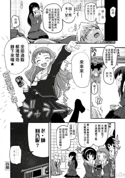 Page 34 of Shoujo-tachi no Sadism