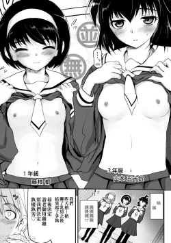 Page 37 of Shoujo-tachi no Sadism