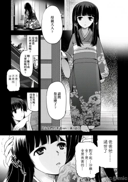 Page 48 of Shoujo-tachi no Sadism