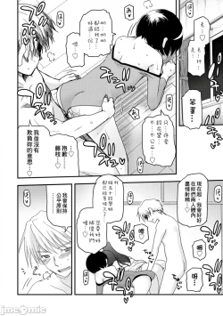 Page 95 of Shoujo-tachi no Sadism