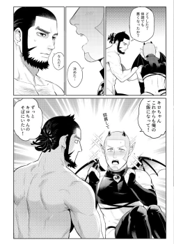 Page 25 of Irootoko Gyofu ga Doutei Inma o Hirotta!?