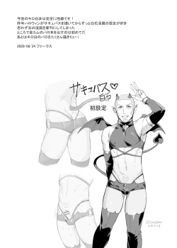 Page 28 of Irootoko Gyofu ga Doutei Inma o Hirotta!?