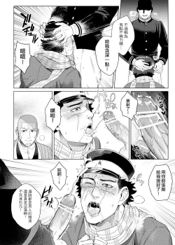 Page 11 of 關於那個不死身和脫獄王