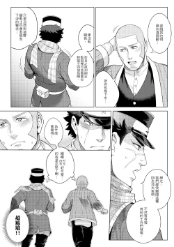 Page 27 of 關於那個不死身和脫獄王