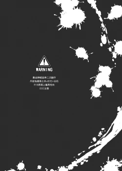 Page 3 of 關於那個不死身和脫獄王