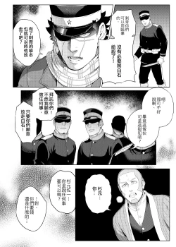 Page 7 of 關於那個不死身和脫獄王