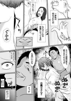 Page 20 of Hika Tebukuro 2
