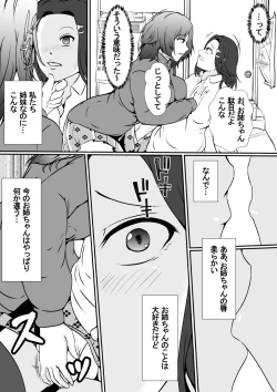 Page 8 of Hika Tebukuro 2
