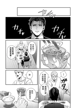 Page 101 of Shinigami wa Korosenai | 死神失格 Ch. 1-6 + 番外+特典