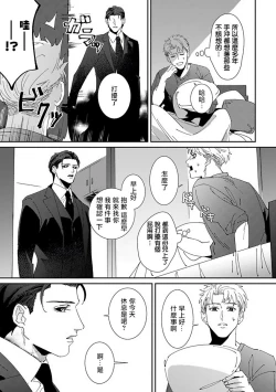 Page 139 of Shinigami wa Korosenai | 死神失格 Ch. 1-6 + 番外+特典