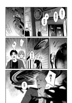 Page 14 of Shinigami wa Korosenai | 死神失格 Ch. 1-6 + 番外+特典