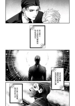 Page 155 of Shinigami wa Korosenai | 死神失格 Ch. 1-6 + 番外+特典