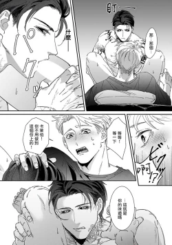 Page 175 of Shinigami wa Korosenai | 死神失格 Ch. 1-6 + 番外+特典