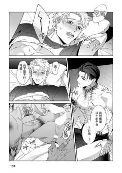 Page 176 of Shinigami wa Korosenai | 死神失格 Ch. 1-6 + 番外+特典