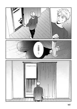 Page 189 of Shinigami wa Korosenai | 死神失格 Ch. 1-6 + 番外+特典