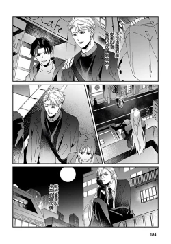 Page 191 of Shinigami wa Korosenai | 死神失格 Ch. 1-6 + 番外+特典