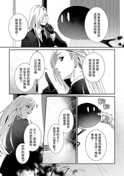 Page 198 of Shinigami wa Korosenai | 死神失格 Ch. 1-6 + 番外+特典