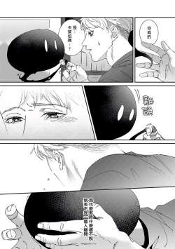 Page 200 of Shinigami wa Korosenai | 死神失格 Ch. 1-6 + 番外+特典